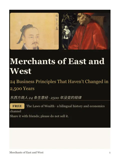 Cover of the English edition of Merchants of East and West.